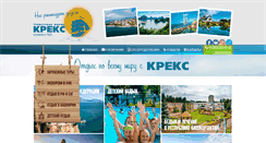 Desktop Screenshot of kraks.ru